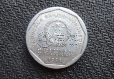 1991年1角硬币值多少钱 1991年1角硬币值钱吗