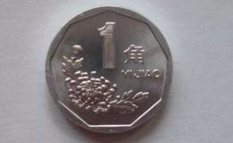 1994年的一角硬币值多少钱 1994年一角硬币增值潜力大