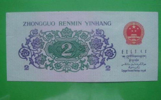 1962年两角的纸币值多少钱   1962年两角的纸币投资分析
