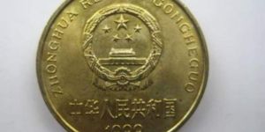 1999年五角梅花硬币值多少钱 1999年五角梅花硬币收藏价值