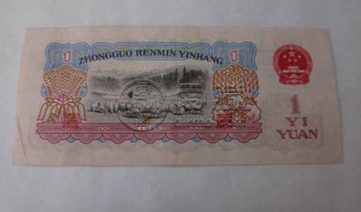 1960的一元钱纸币值多少钱   1960的一元钱纸币最新价格