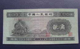 1953年2角钱纸币值多少钱   1953年2角钱纸币真假辨别