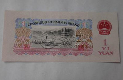1960年的1元纸币值多少钱   1960年的1元纸币收藏价格