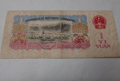 1960年的1元纸币值多少钱   1960年的1元纸币收藏价格