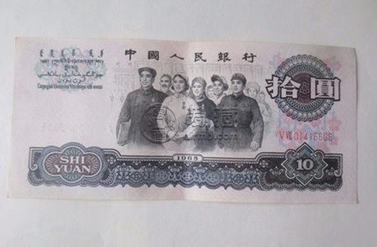 1965年10元纸币价值多少   1965年10元纸币图片介绍