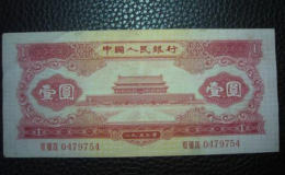 1953年的一元紙幣值多少錢  1953年的一元紙幣收藏價值分析