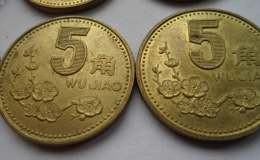 五角梅花币值多少钱一枚 1995年五角梅花币价格表一览
