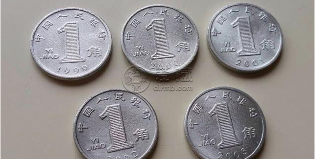 2001年发行的一角硬币值多少 2001年发行的一角硬币最新报价表