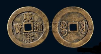 现在康熙铜板值多少钱一枚 康熙铜板最新报价表一览
