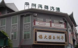 广州翡翠毛料交易市场 翡翠毛料购买的两种方法