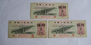 1962二角纸币值多少钱一张   1962二角纸币市场价格