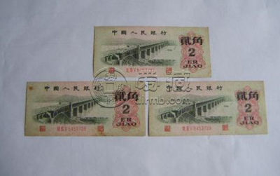 1962二角纸币值多少钱一张   1962二角纸币市场价格