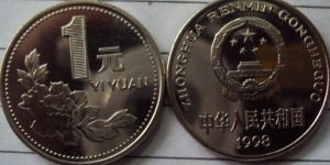 1998版1元硬币值1亿 1998版1元硬币现在值多少钱一枚