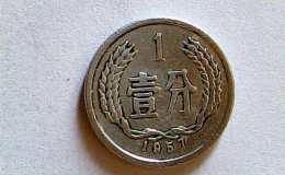 57年一分硬币评级币目前市场价格是多少 57年一分硬币报价表
