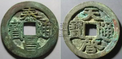 泰昌通宝存世量 泰昌通宝存世量价格