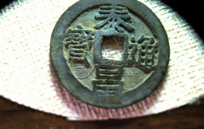 泰昌通宝存世量 泰昌通宝存世量价格