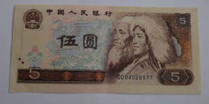 1980版5元纸币值多少钱   1980版5元纸币回收价