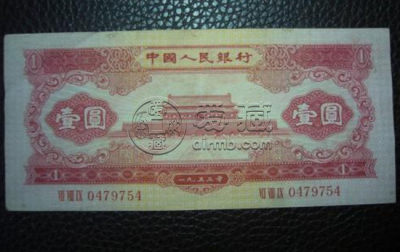 1953年的一元纸币值钱吗   1953年的一元纸币最新价格