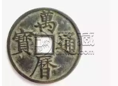 万历通宝真币的特点 万历通宝的鉴定特点