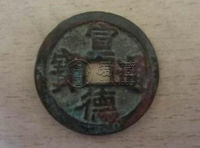 宣德通宝价格 宣德通宝价格及图片