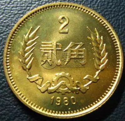 1980的2角硬币回收价格 1980的2角硬币升值空间大吗
