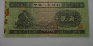 1953年2角紙幣值多少錢  1953年2角紙幣圖片介紹