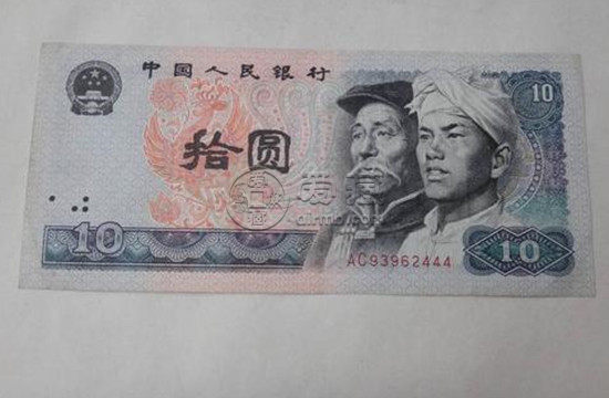 1980年十元纸币现值多少   1980年十元纸币投资分析