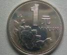 1999年的一元值多少钱硬币菊花 1999年的一元硬币菊花报价表