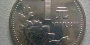 1999年的一元值多少钱硬币菊花 1999年的一元硬币菊花报价表