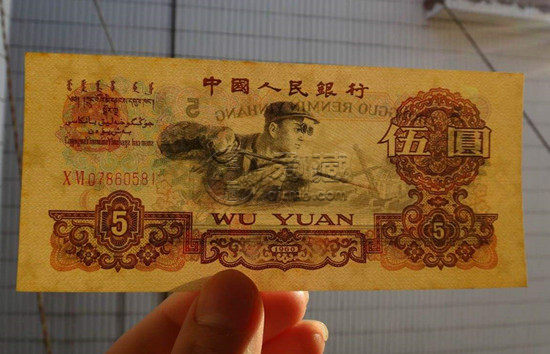 1960的5元紙幣值多少錢   1960的5元紙幣價格一覽表