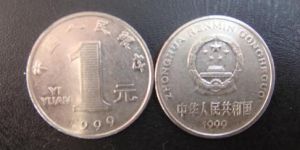 1999年的一元值多少錢一枚 1999年的一元最新報價表一覽