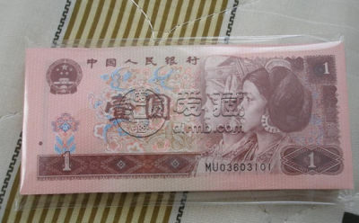 1996年一元纸币要值多少   1996年一元纸币最新报价