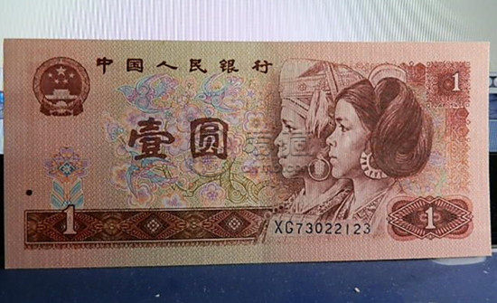 1990年的一元纸币值多少   1990年的一元纸币市场价格