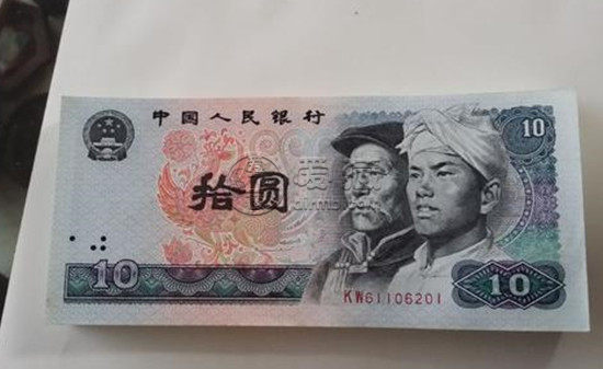 80版十元的人民币值多少钱   80版十元的人民币图片介绍