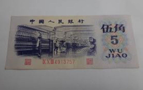 1972年5角纸币值多少钱   1972年5角纸币投资建议