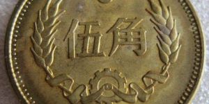 85年麥穗五角硬幣價格是多少錢 85年麥穗五角硬幣最新報價表