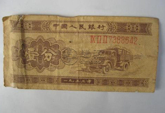 1953的一分钱纸币值多少   1953的一分钱纸币单张价格