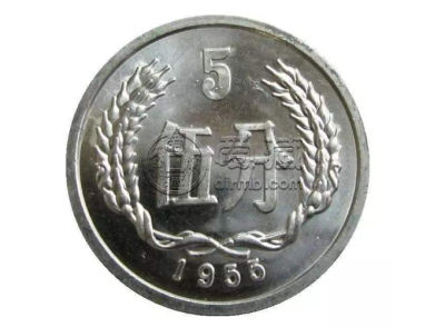 55年5分硬币价值多少钱一枚 55年5分硬币最新报价一览表