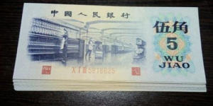 1972年版5角紙幣值多少   1972年版5角紙幣市場(chǎng)價(jià)格