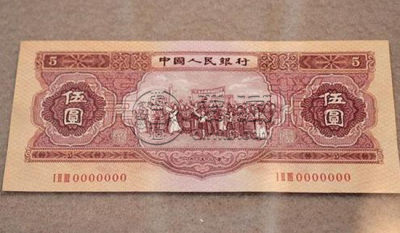1953年5块纸币值多少钱   1953年5块纸币市场价格