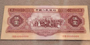 1953年5块纸币值多少钱   1953年5块纸币市场价格