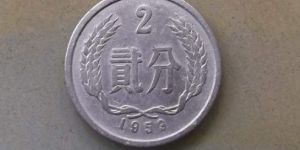 1959年2分硬币值多少钱 1959年2分硬币价格单枚
