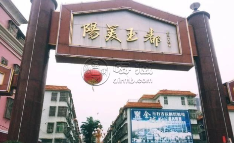 揭陽翡翠原石市場(chǎng) 揭陽翡翠原石市場(chǎng)地址及交易原則