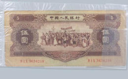 1956年五元纸币价值多少   1956年五元纸币市场报价