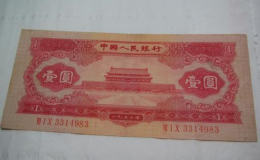1953年一元纸币值多少钱   1953年一元纸币最新报价