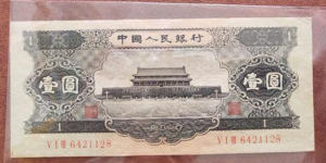 1956年1元纸币值多少钱   1956年1元纸币最新价格