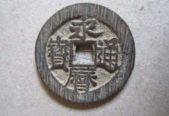 永历通宝背工版别 永历通宝背工值多少钱一枚