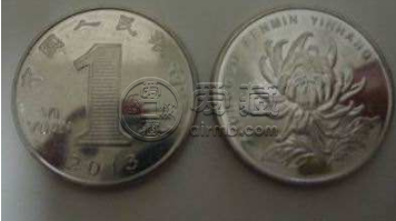 菊花一元硬币发行年份 菊花一元硬币年份及价格