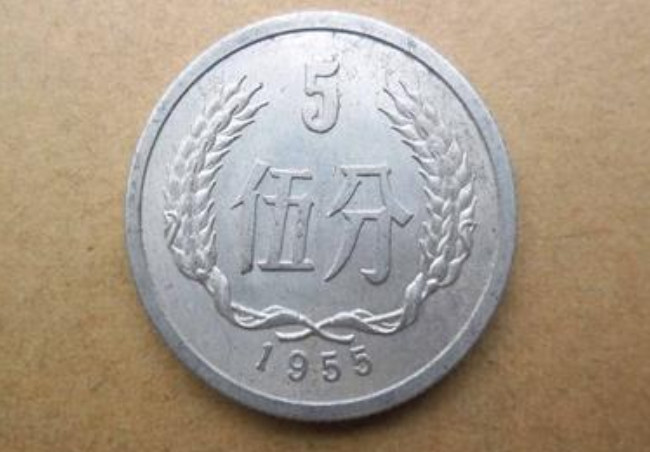 五分硬币回收价格表 五分硬币回收单枚值多少钱