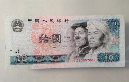 80版10元人民币值多少   80版10元人民币图片介绍